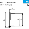 2120 – Патрубок – С – Кламп SMS Niob Fluid 1