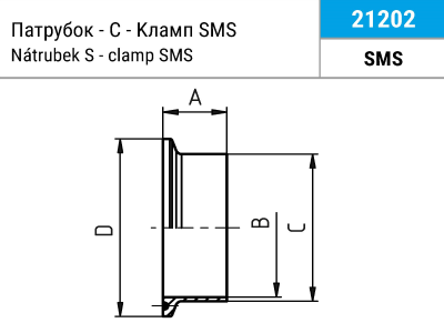 2120-sms 2120 – Патрубок – С – Кламп SMS Niob Fluid 3