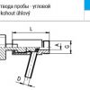 5305 Кран для отбора пробы Niob Fluid 2