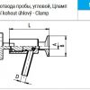 5305С Кран для отбора пробы Niob Fluid 1